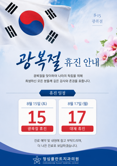 휴진안내